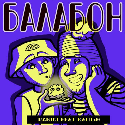 Balabon (feat. KALUSH)