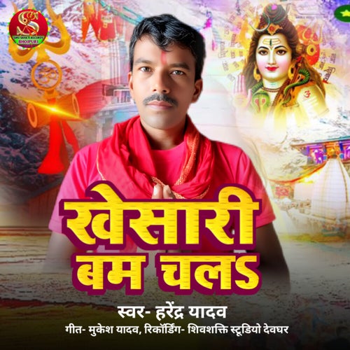 Khesari Bam Chala