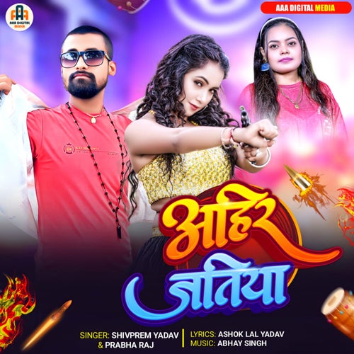 Ahir Jatiya