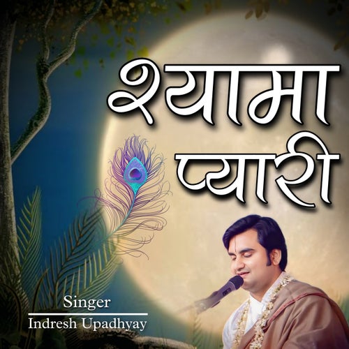 Shyama Pyari
