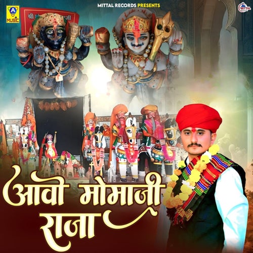 Aavo Momaji Raja