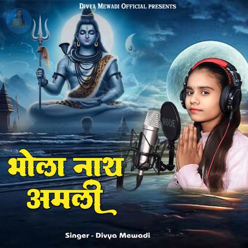 Bhola Nath Aamli