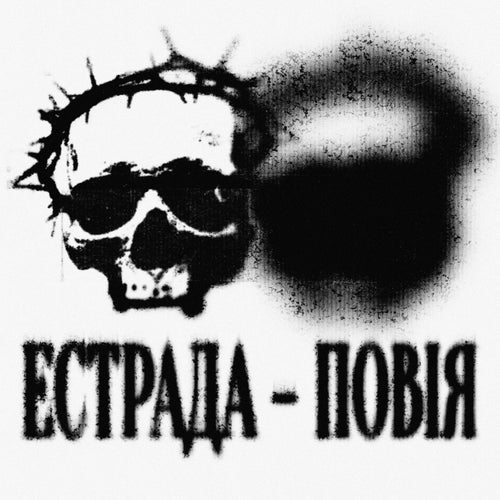 остання надія