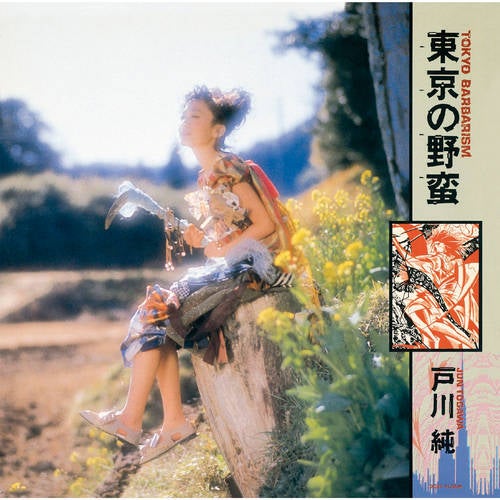 Tokyo No Yaban (2016 Remaster)