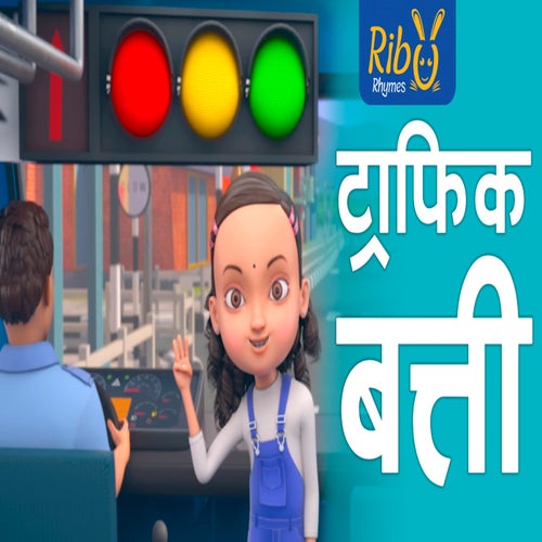Traffic Batti
