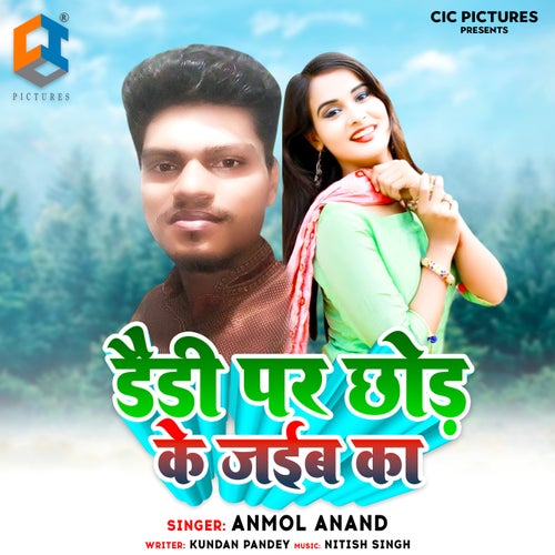Daddy Par Chhor Ke Jaiba Ka