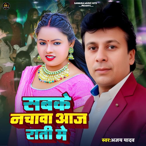 Sabke Nachawa Aaj Raati Me