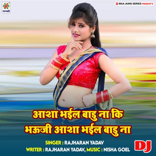 Asha Bhail Badu Na Ki Bhauji Asha Bhail Badu Na DJ