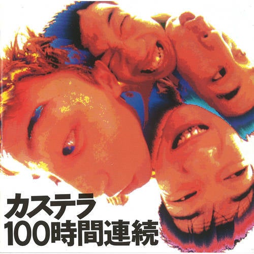 100 Jikan Renzoku