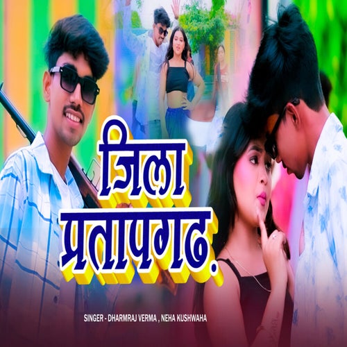 Jila Pratapgarh