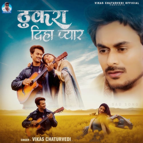 Thukra Diha Pyar