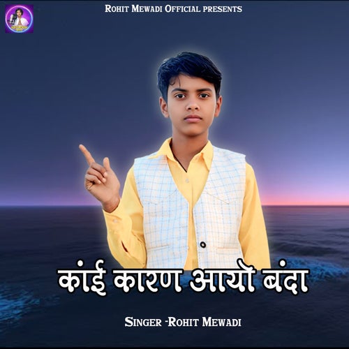 Kai Karan Aayo Banda