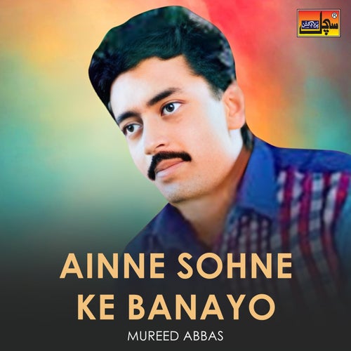 Ainne Sohne Ke Banayo