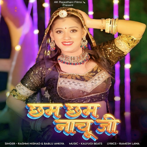 Chham Chham Nachu Ji