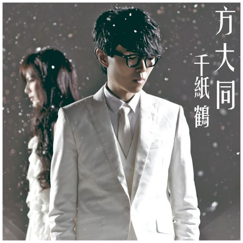 Close to you