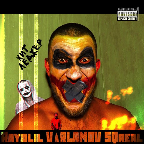Хит Леджер