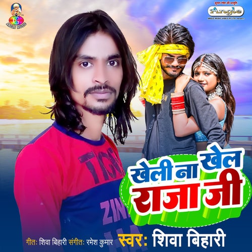 Kheli Na Khel Raja Ji