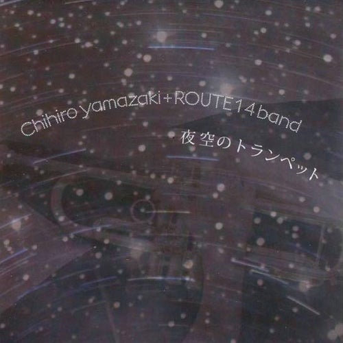 夜空のトランペット (2024 Remasterd)