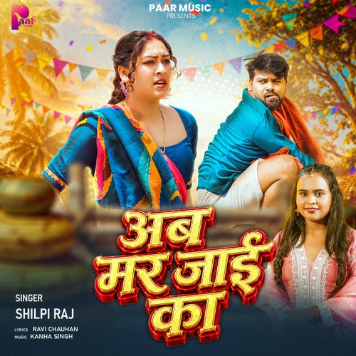 Ab Mar Jai Ka