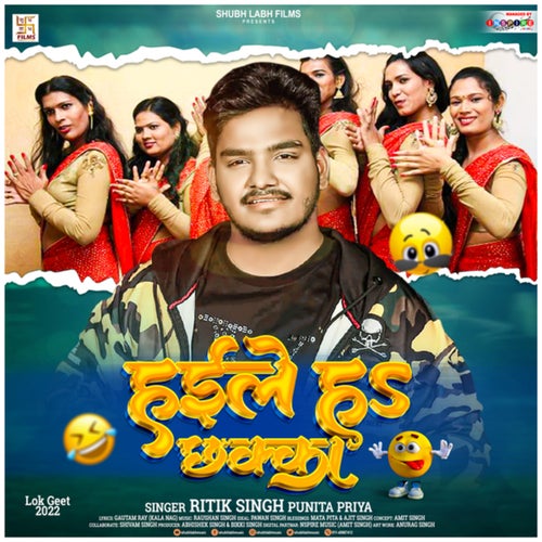 Haile Ha Chhakka