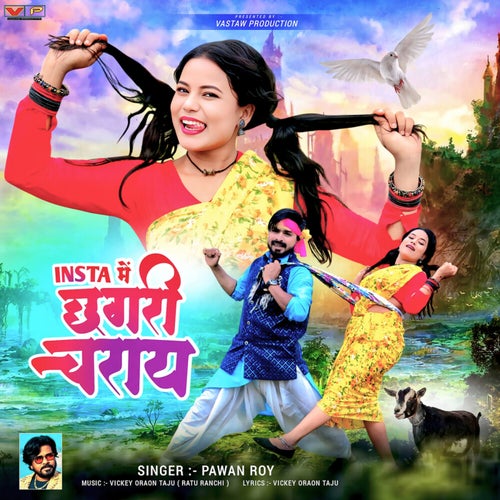 INSTA MEIN CHAGARI CHARAY