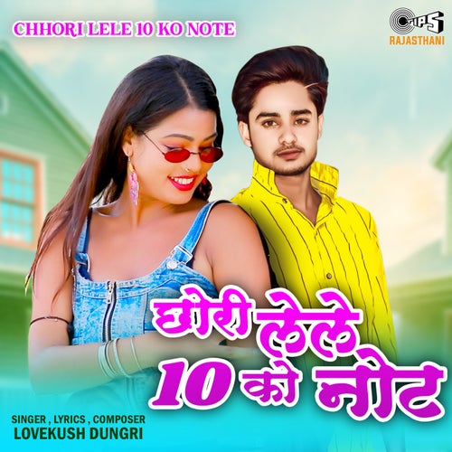 Chhori Lele 10 Ko Note