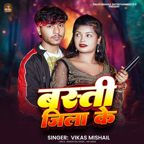 Basti Jila Ke