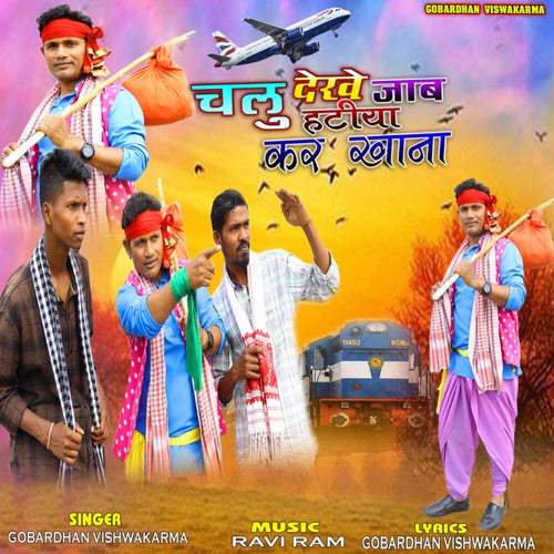 Chalu Dekhe Jaab Hatiya Karkhaana (Nagpuri)