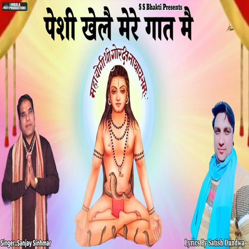 Peshi Khele Mere Gaat Me