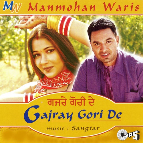 Gajray Gori De