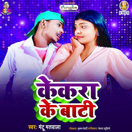 Kekara Ke Bati