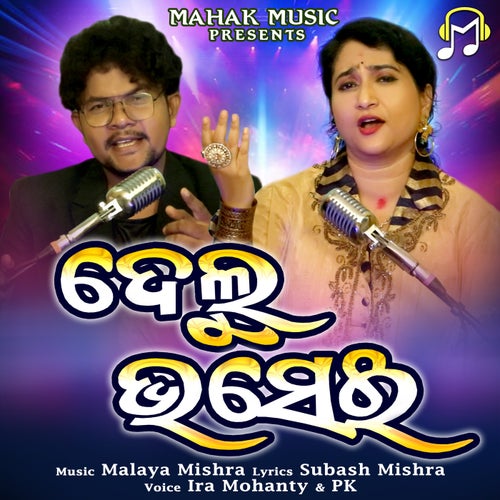 Delu Bhasei
