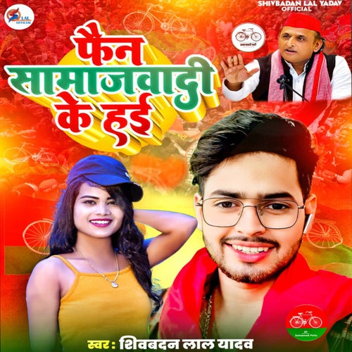 Fan Samajwadi Hae