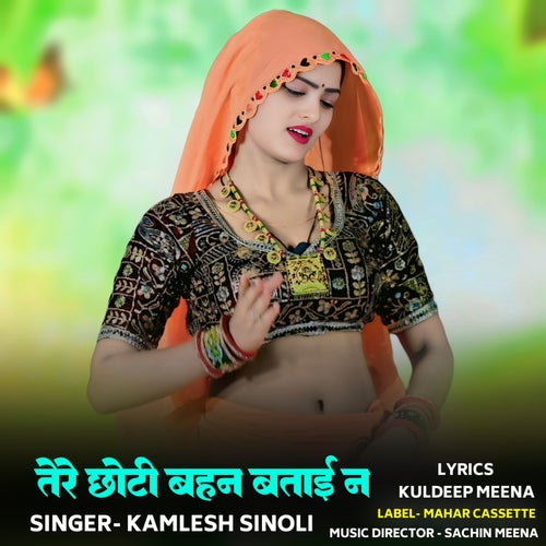 Tere Chhoti Bahan Bataai N
