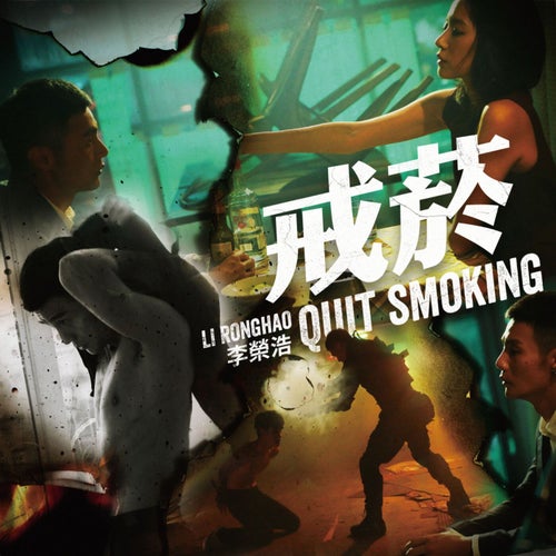 Quit Smoking