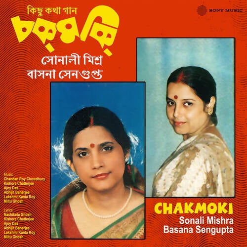 Chakmoki