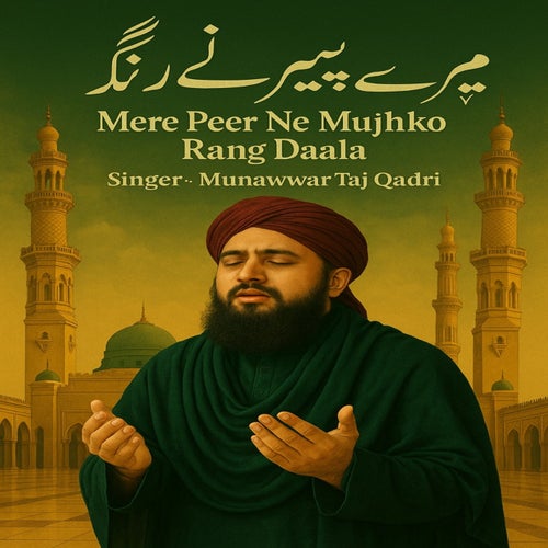 Mere Peer Ne Mujhko Rang Daala