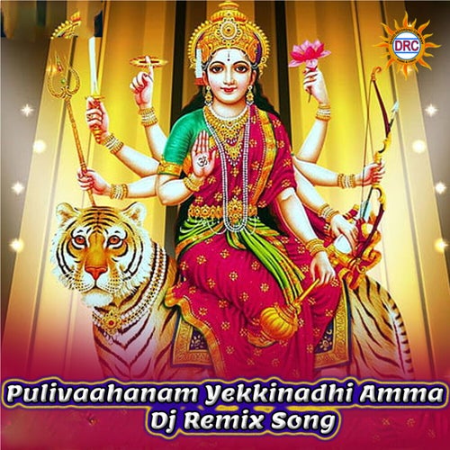 Pulivaahanam Yekkinadhi Amma