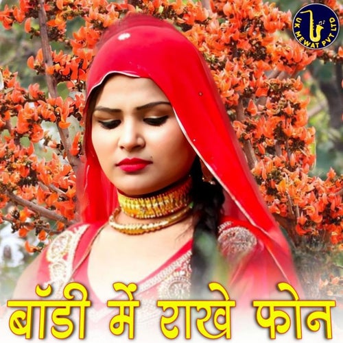 Bodi Me Rakhe Phone