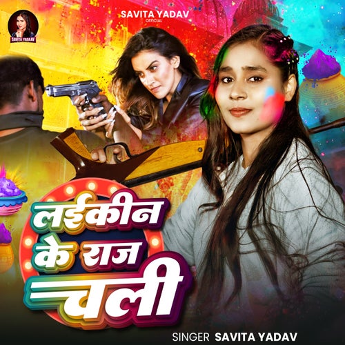 Laikin Ke Raj Chali