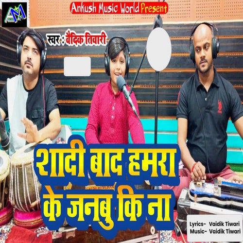 Shadi Baad Hamra Ke Janabu Ki Na