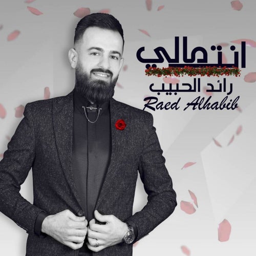 Enta Mali