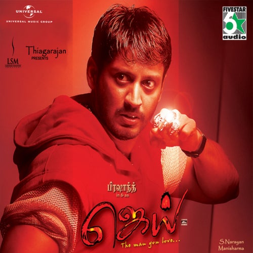 Jai (Original Motion Picture Soundtrack)