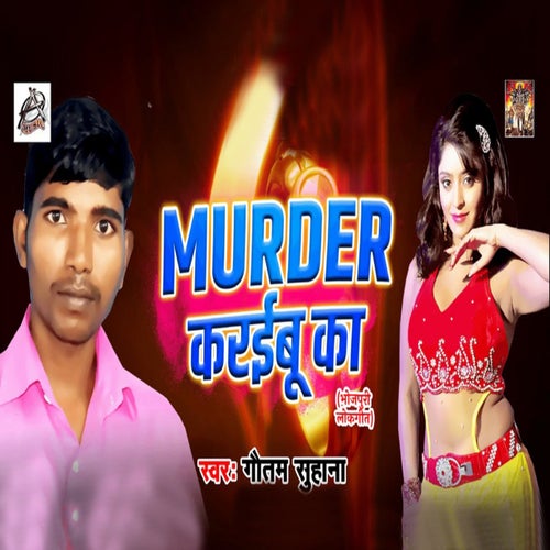 Murder Karaibu Ka