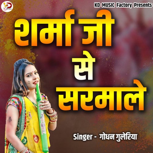 Sharma Ji Se Sarmale