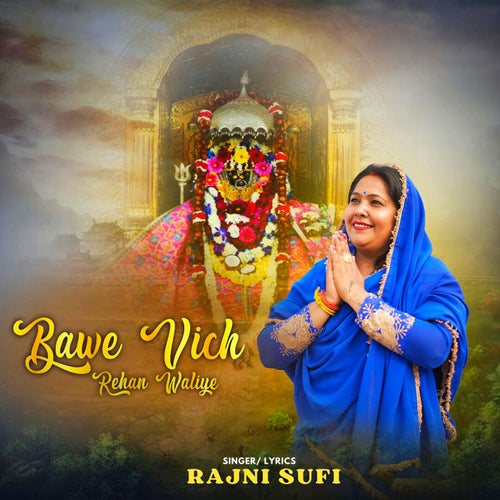 Bawe Vich Rehan Waliye