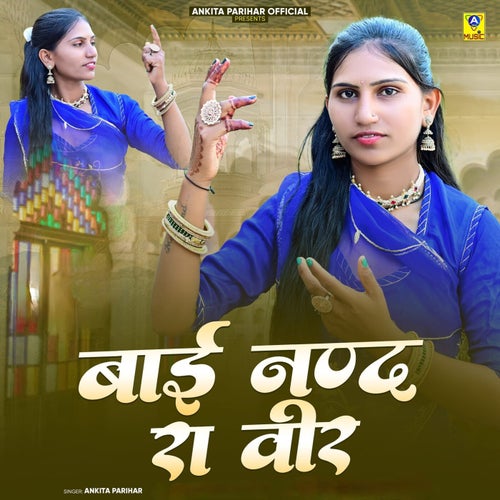 Bai Nand Ra Veer