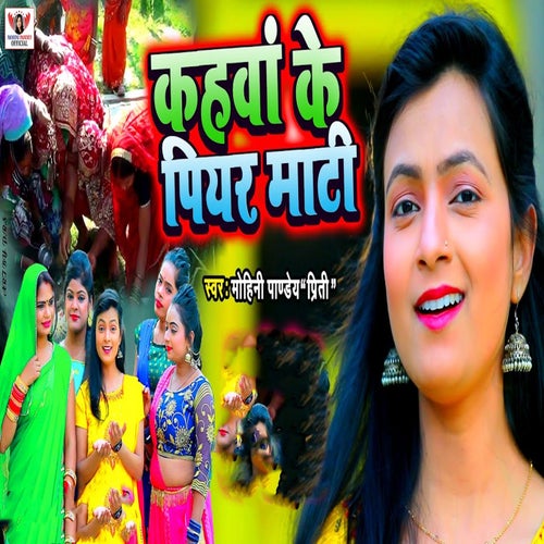 Kahawa Ke Piyar Mati