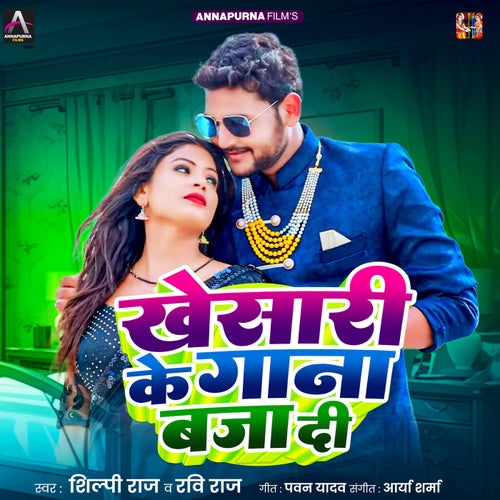 Khesari Ke Gana Baja Di