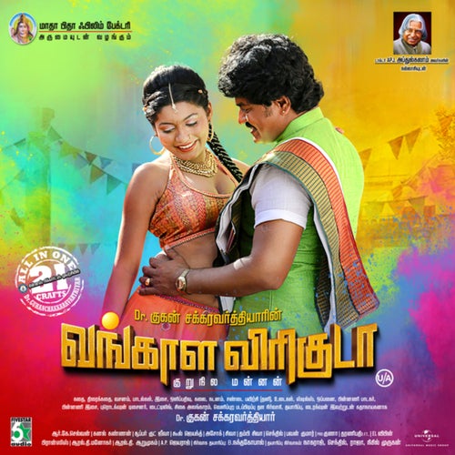 Track Artwork